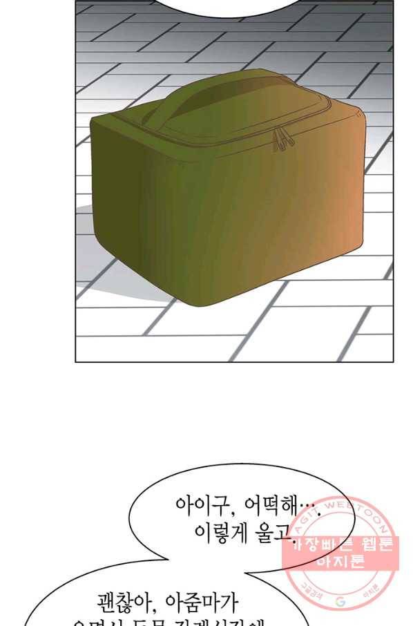 네 곁에도 어쩌면 30화 18