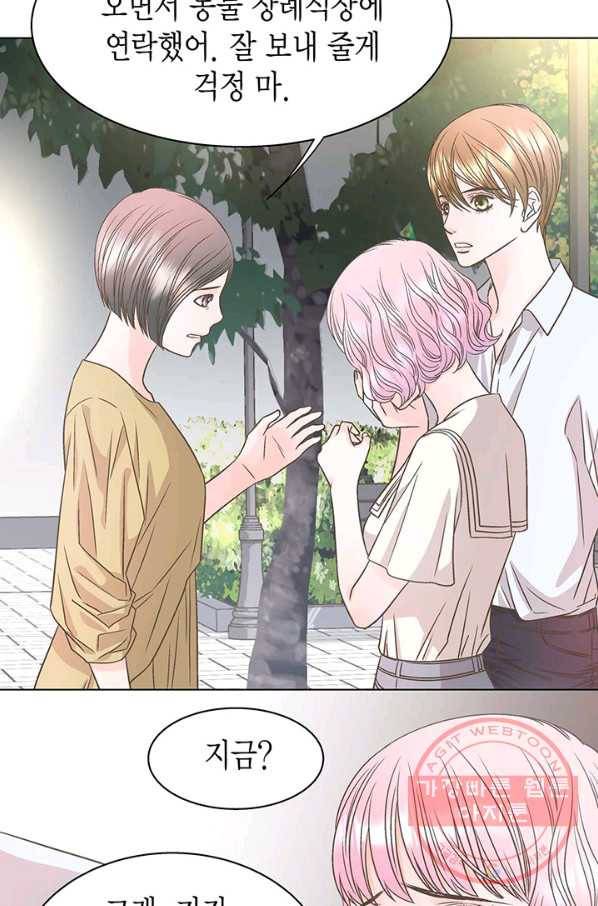 네 곁에도 어쩌면 30화 19