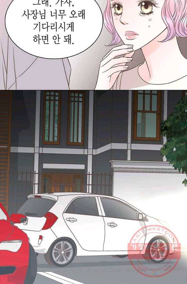네 곁에도 어쩌면 30화 20