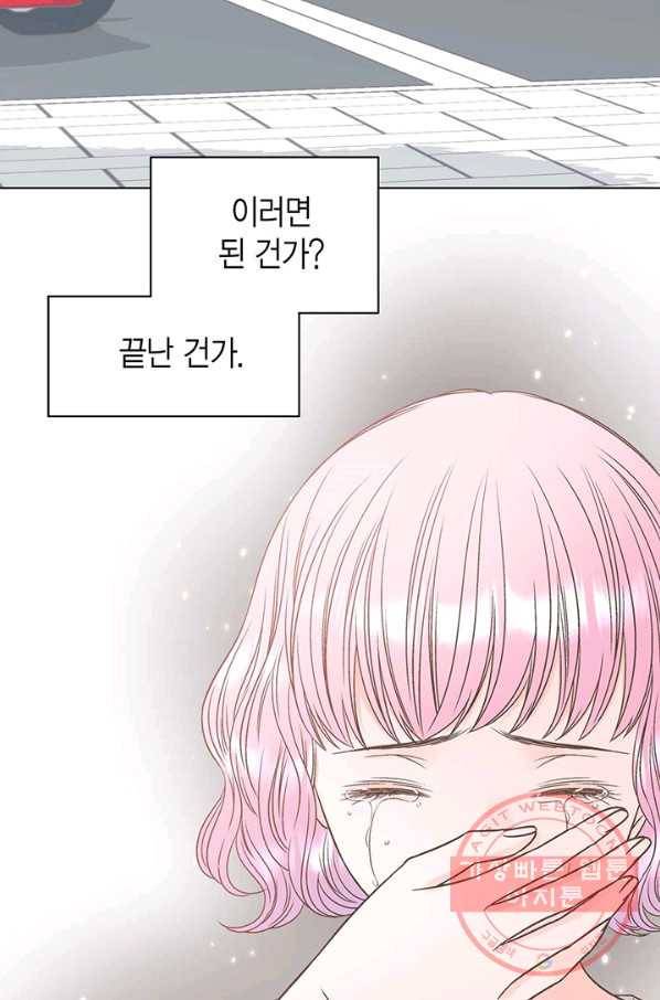 네 곁에도 어쩌면 30화 21