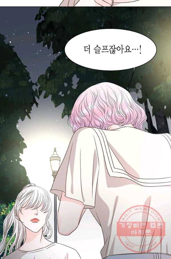 네 곁에도 어쩌면 30화 24