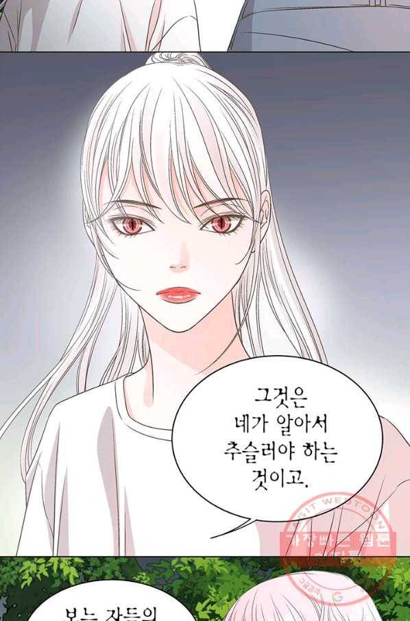 네 곁에도 어쩌면 30화 25