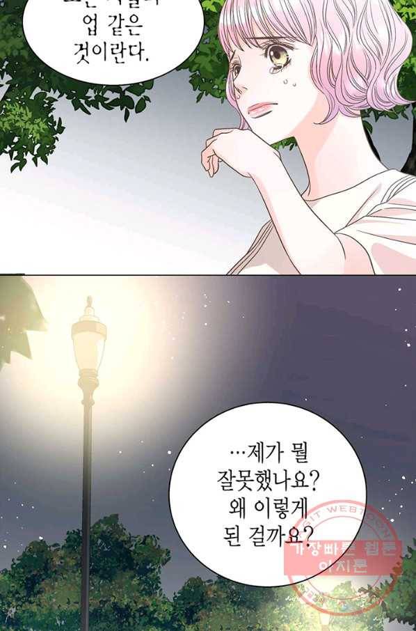 네 곁에도 어쩌면 30화 26