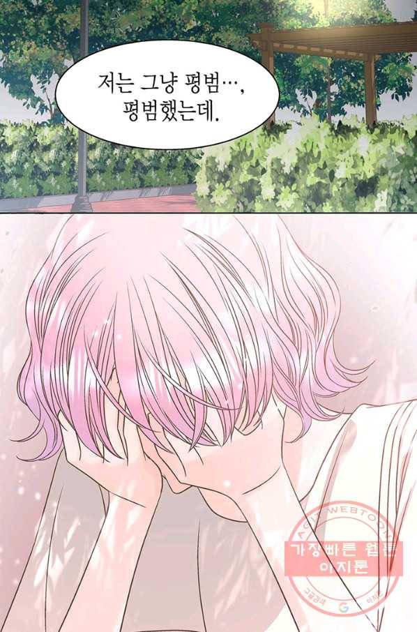 네 곁에도 어쩌면 30화 27