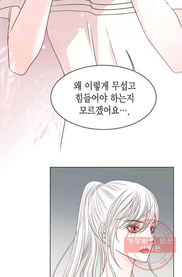 네 곁에도 어쩌면 30화 28