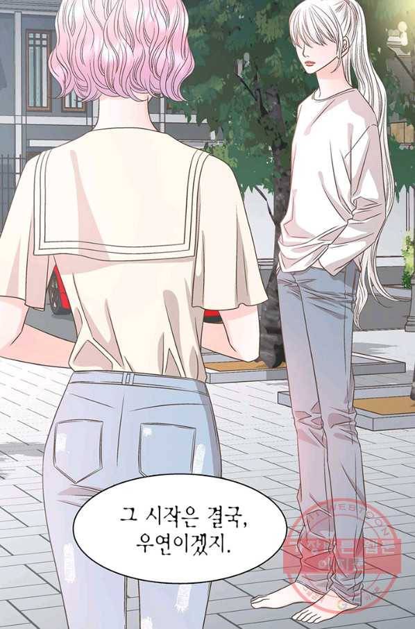 네 곁에도 어쩌면 30화 30