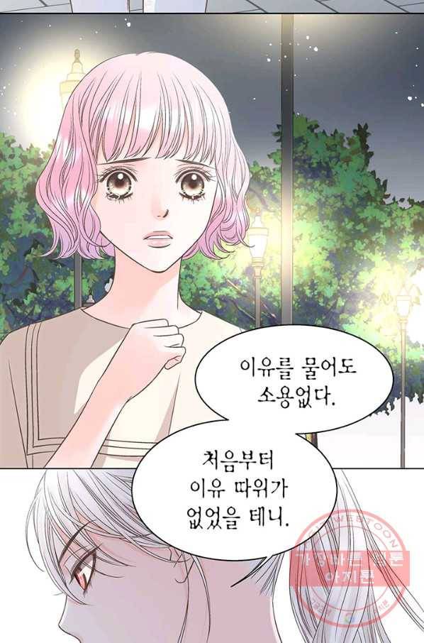 네 곁에도 어쩌면 30화 31