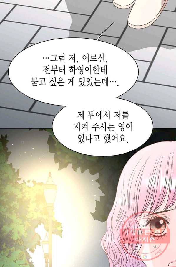 네 곁에도 어쩌면 30화 35