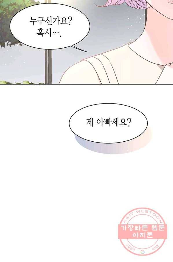 네 곁에도 어쩌면 30화 36