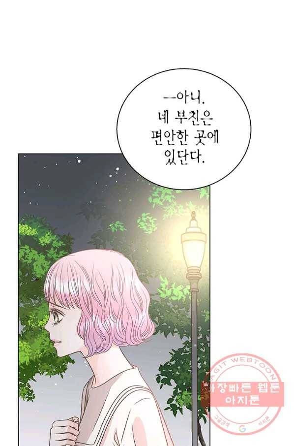 네 곁에도 어쩌면 30화 38
