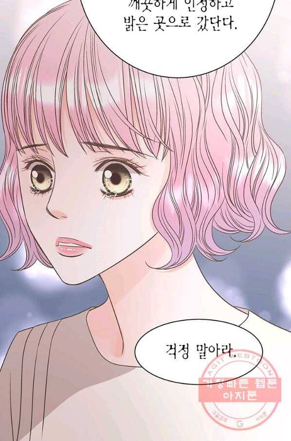 네 곁에도 어쩌면 30화 42