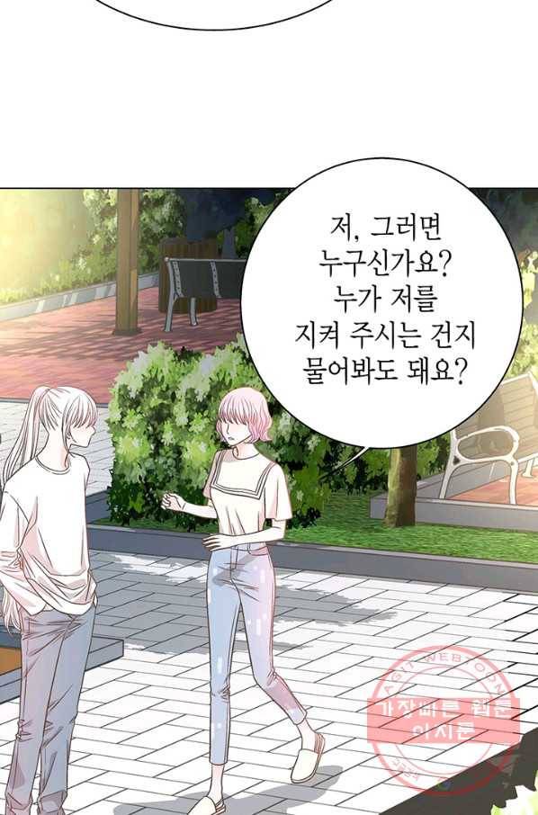 네 곁에도 어쩌면 30화 44
