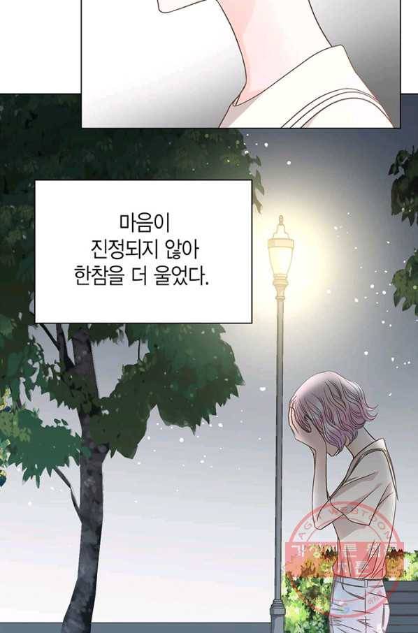 네 곁에도 어쩌면 30화 50