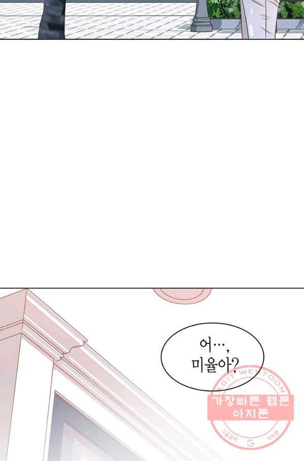 네 곁에도 어쩌면 30화 51