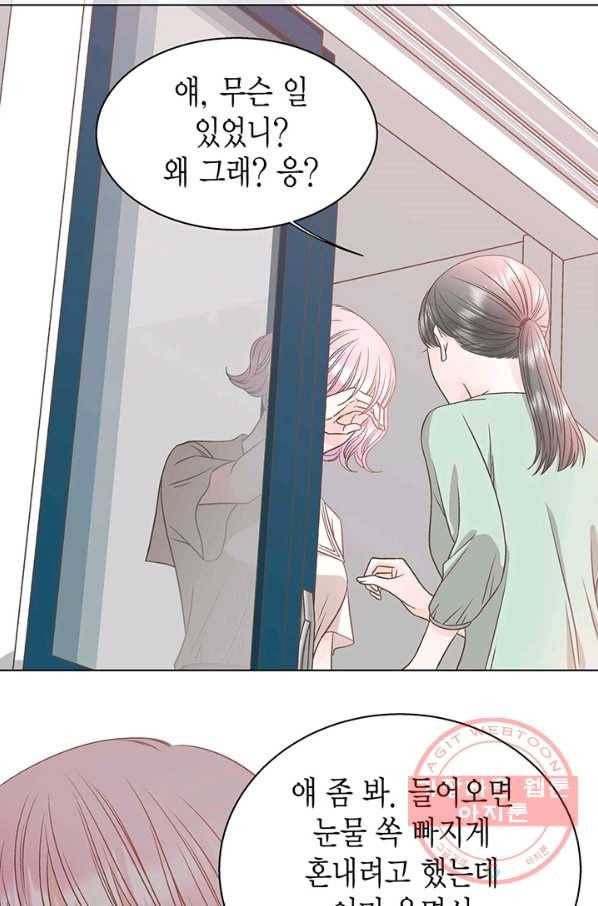 네 곁에도 어쩌면 30화 52