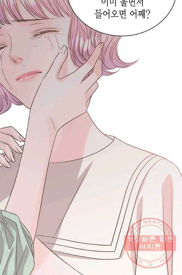 네 곁에도 어쩌면 30화 53