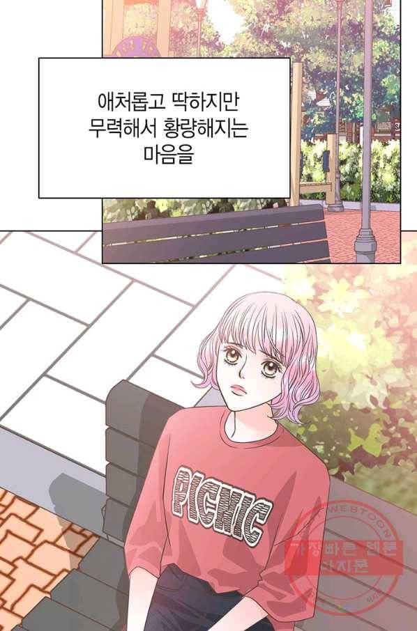 네 곁에도 어쩌면 30화 55
