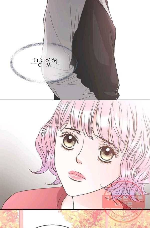 네 곁에도 어쩌면 30화 57