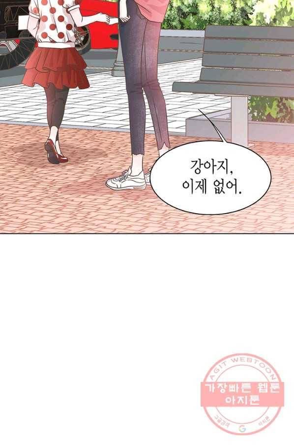 네 곁에도 어쩌면 30화 62