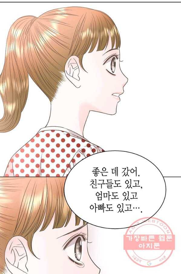 네 곁에도 어쩌면 30화 63