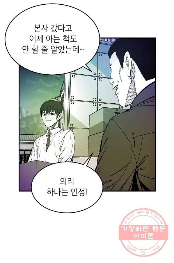 에이스튜던트 43화 4