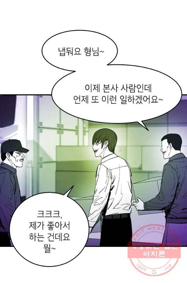 에이스튜던트 43화 8
