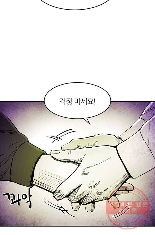 에이스튜던트 43화 16