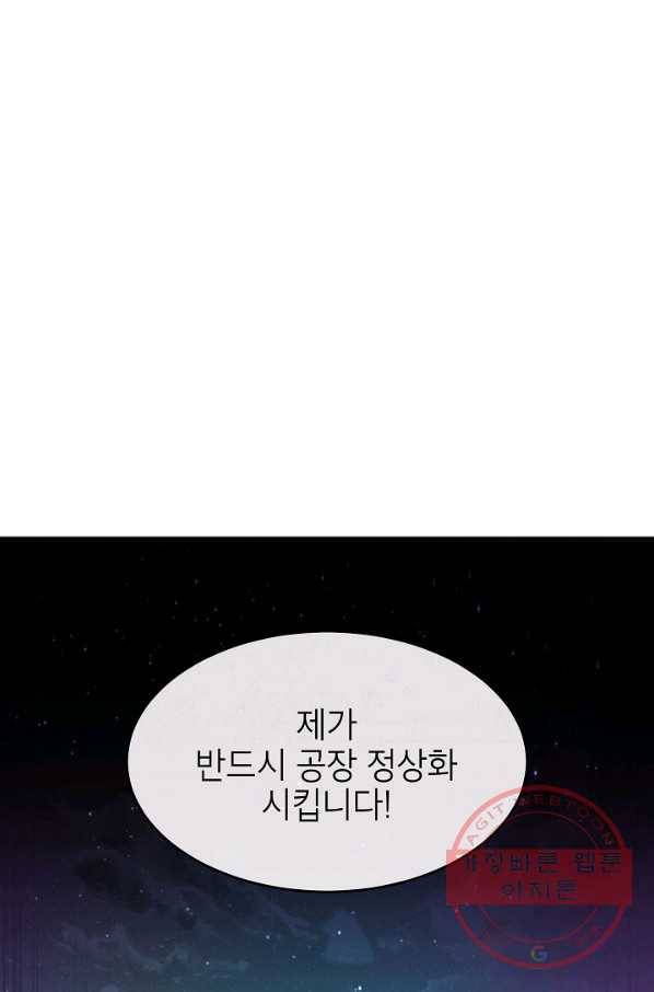에이스튜던트 43화 17