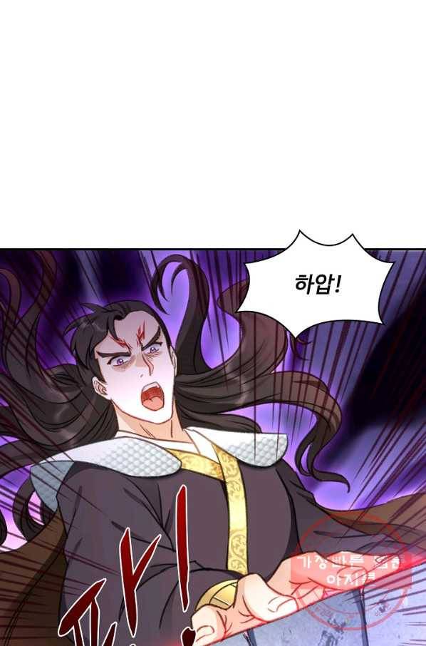 조상님이 로그인하셨습니다 79화 13