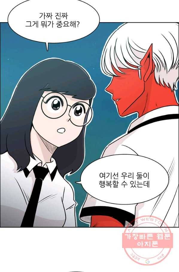 흡혈고딩 피만두 170화 네가 말했다 2
