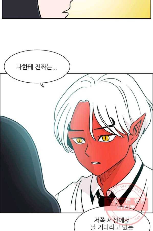 흡혈고딩 피만두 170화 네가 말했다 4
