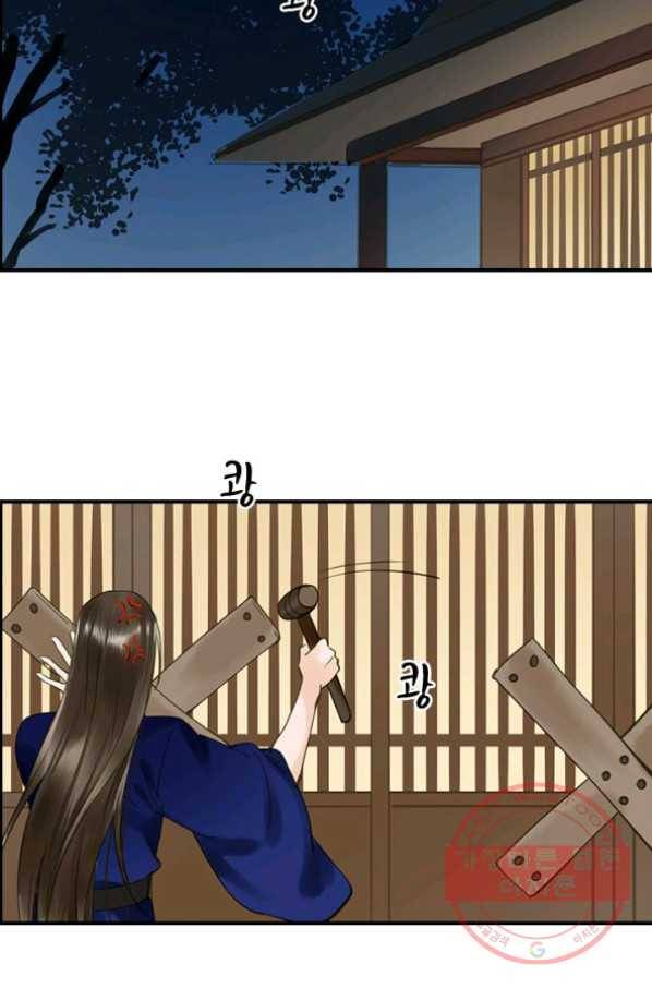 그 황제가 남편을 만드는 법 76화 6