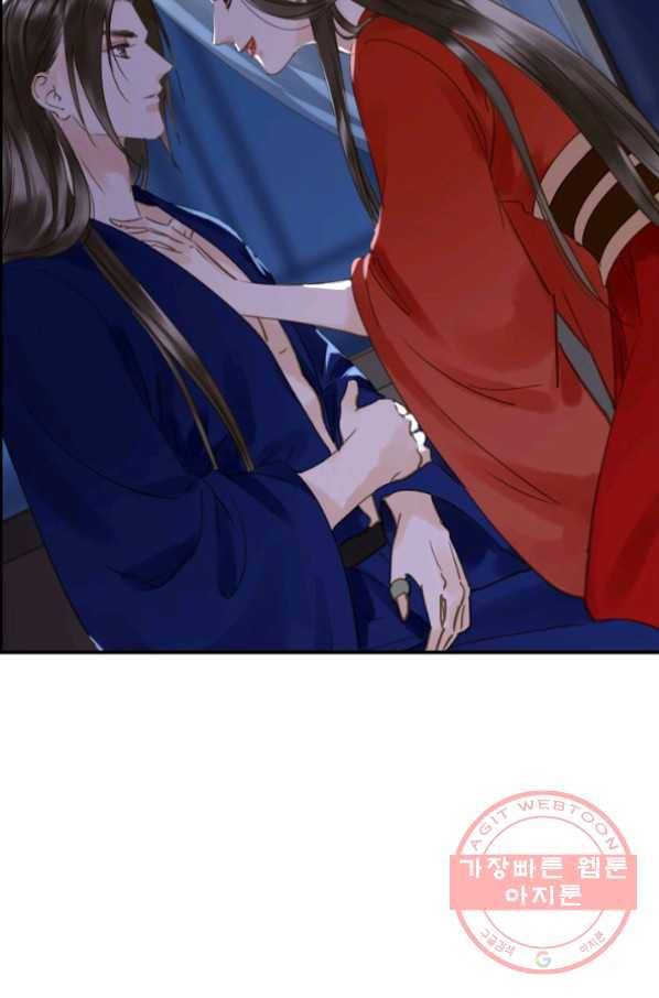 그 황제가 남편을 만드는 법 76화 11