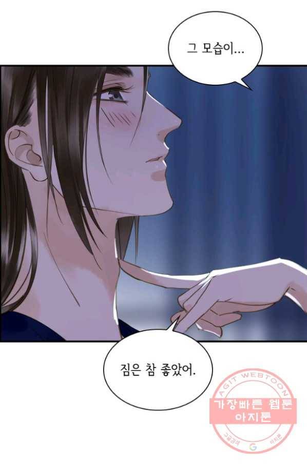 그 황제가 남편을 만드는 법 76화 12