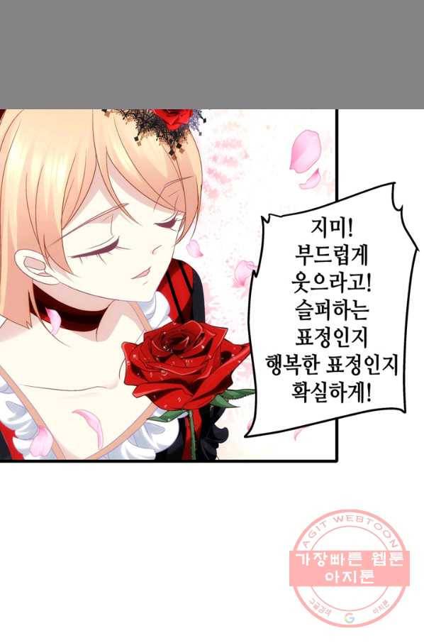 천상의 목소리 129화 3