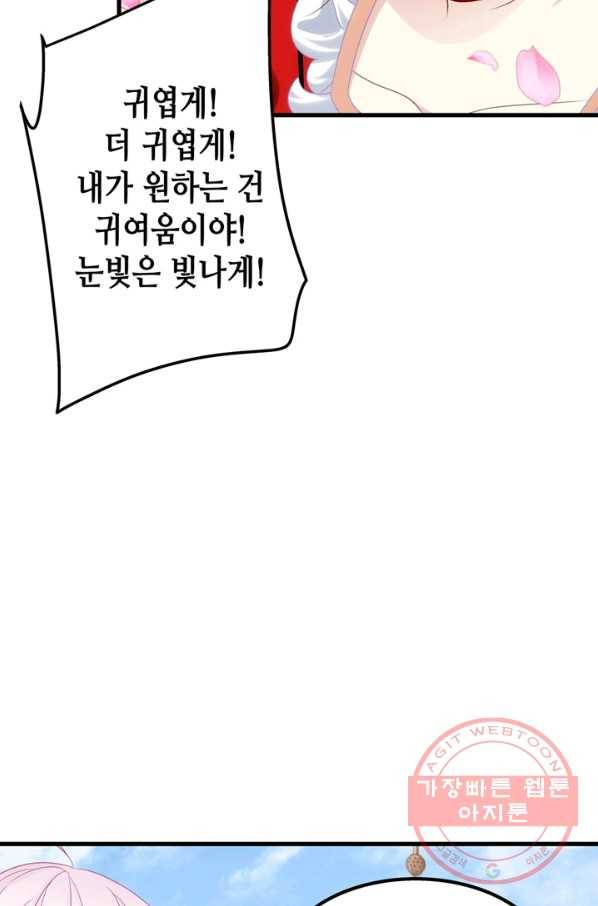 천상의 목소리 129화 5