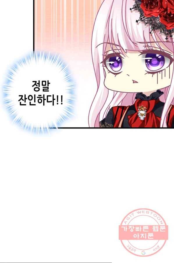 천상의 목소리 129화 7