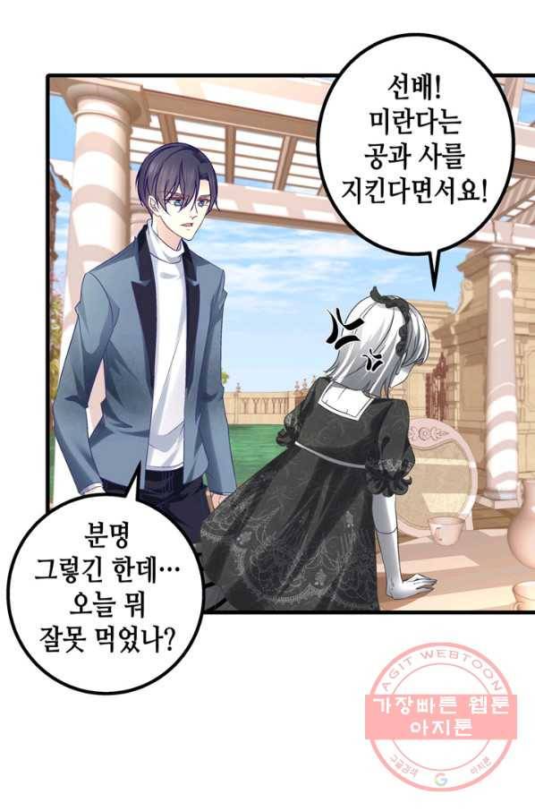 천상의 목소리 129화 9