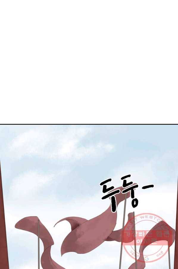 주심의 죄 78화 1