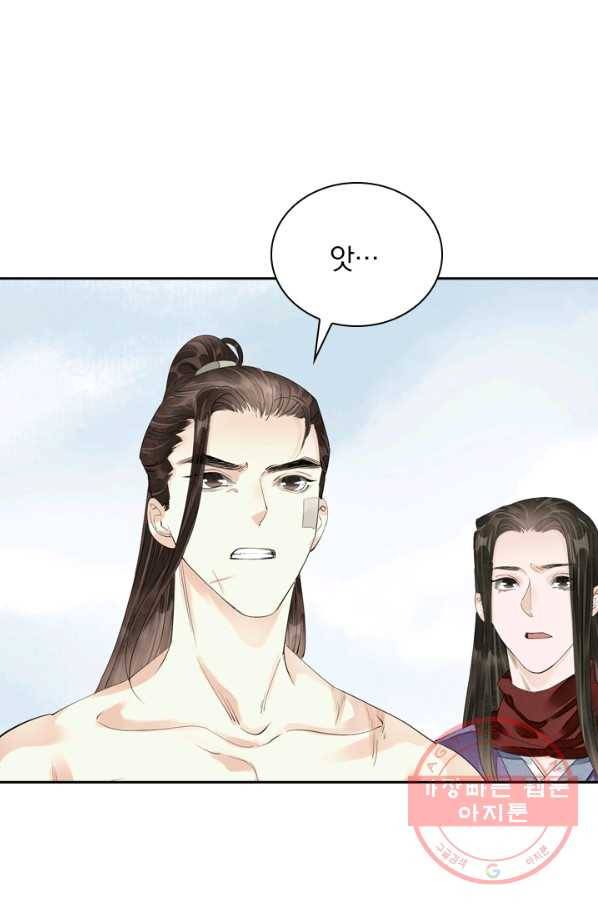 주심의 죄 78화 3