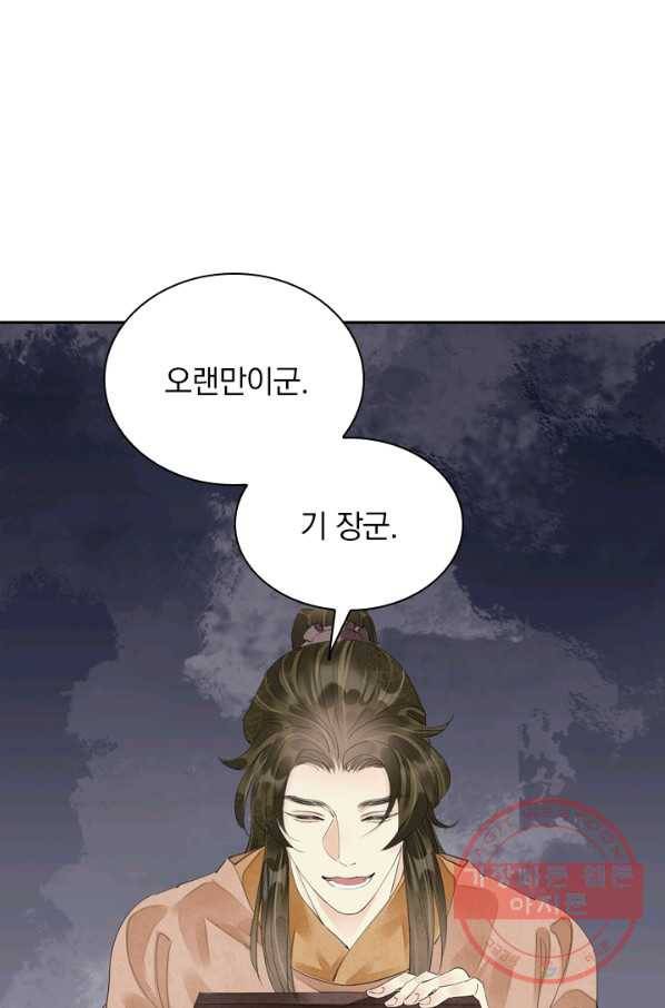 주심의 죄 78화 4