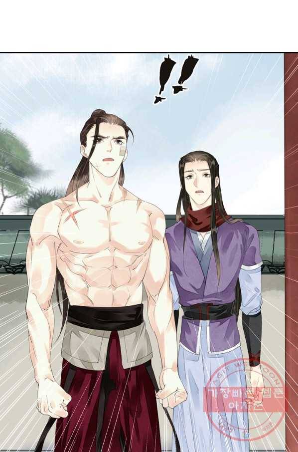 주심의 죄 78화 6