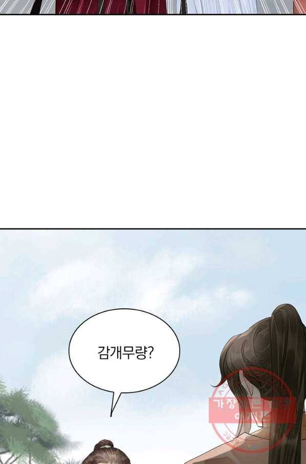 주심의 죄 78화 7