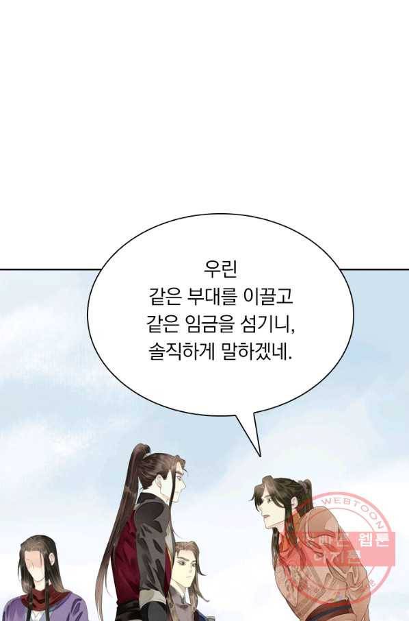 주심의 죄 78화 9