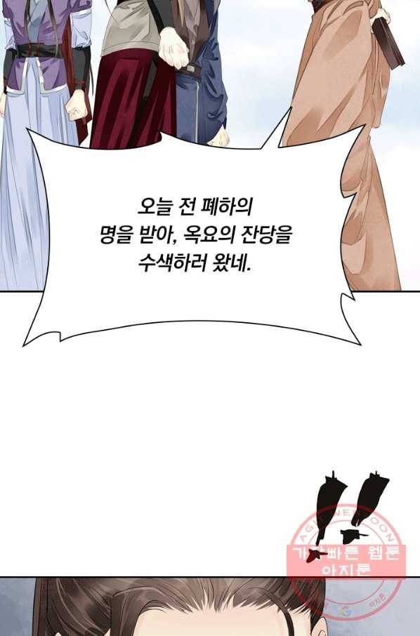 주심의 죄 78화 10
