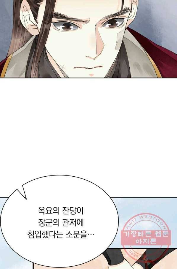 주심의 죄 78화 11