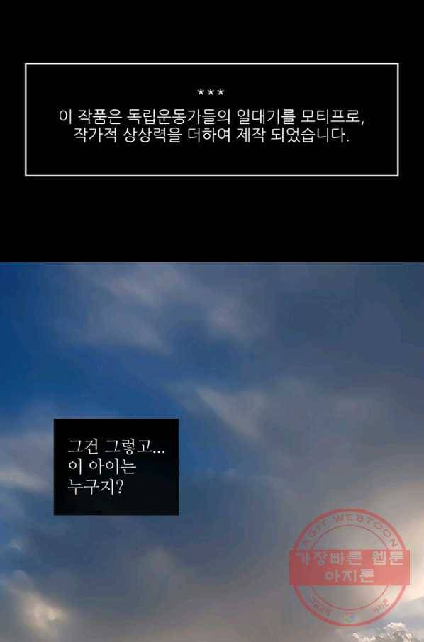 나비 2화 1