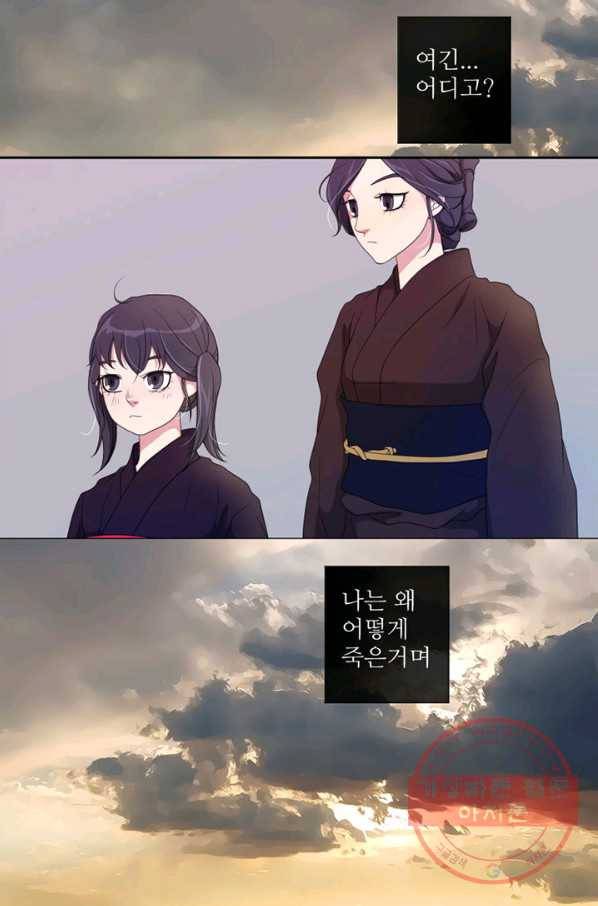 나비 2화 2
