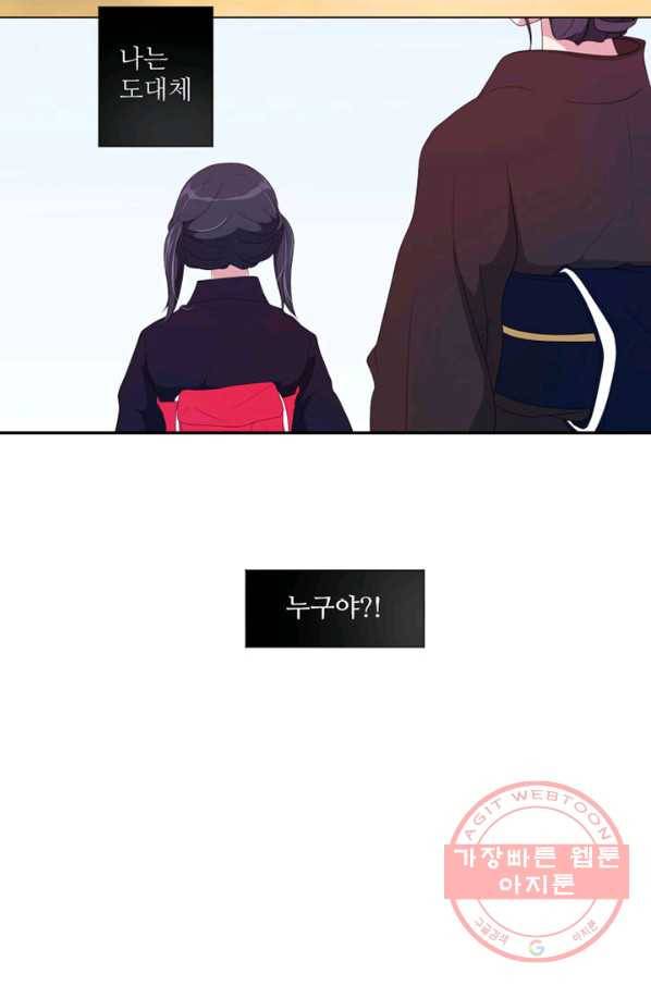 나비 2화 3