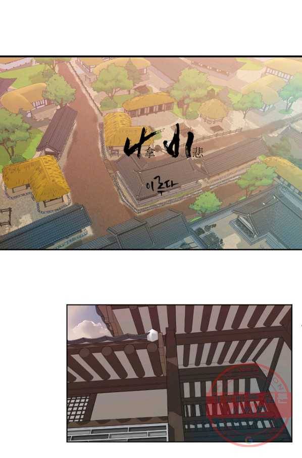 나비 2화 4